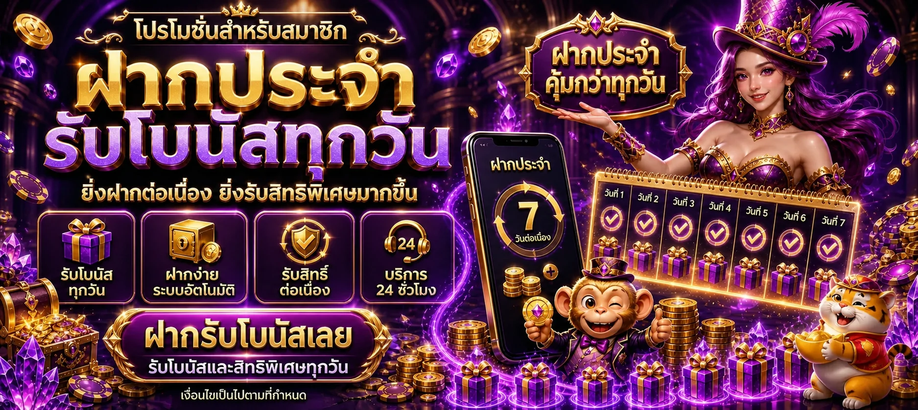 แบนเนอร์โปรโมชั่นสมาชิก BETCASH66 โทนม่วงทอง