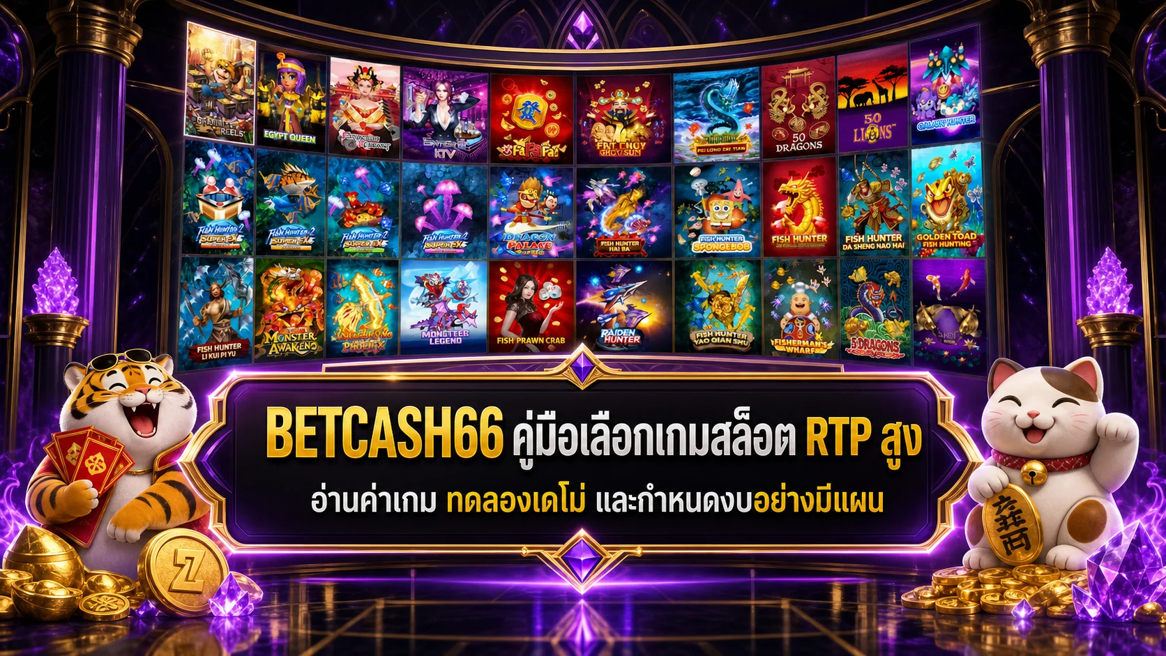 BETCASH66 คู่มือเกมสล็อต RTP สูงและเดโม่